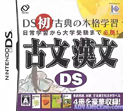 Image n° 1 - box : Kobun - Kanbun DS